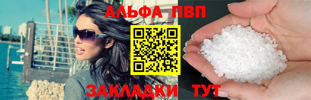 А ПВП СК  Alpha-PVP крисы CK  Верхняя Пышма  Вход с VPN 