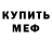 МЕТАДОН белоснежный Anty Arktyka