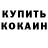 КОКАИН Колумбийский f jump