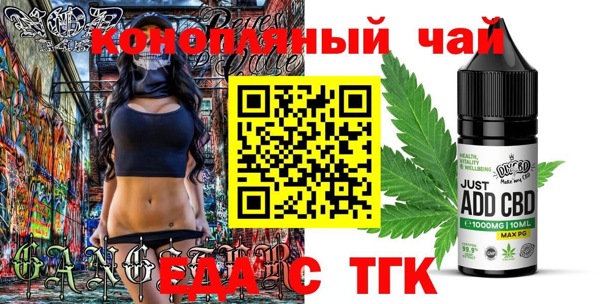 Cannafood марихуана  Вход с VPN  Верхняя Пышма 