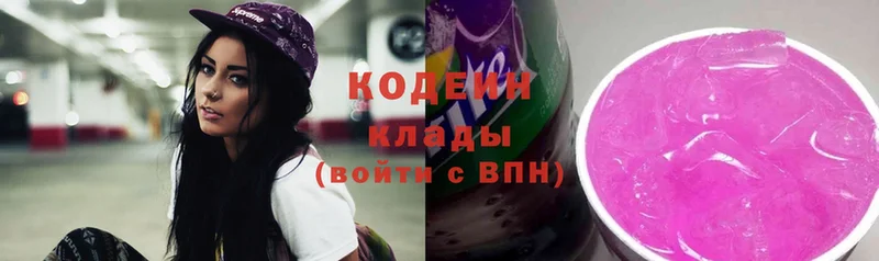 Codein Purple Drank  Верхняя Пышма 