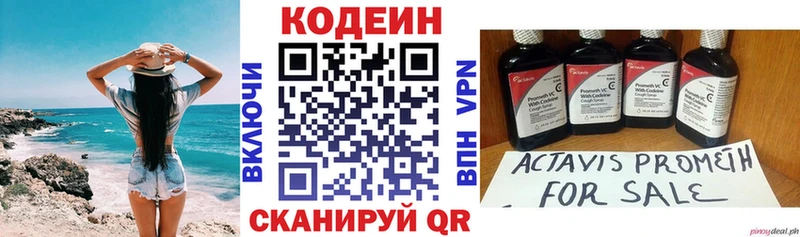 hydra ссылка сколько стоит Верхняя Пышма Кодеин напиток Lean (лин)