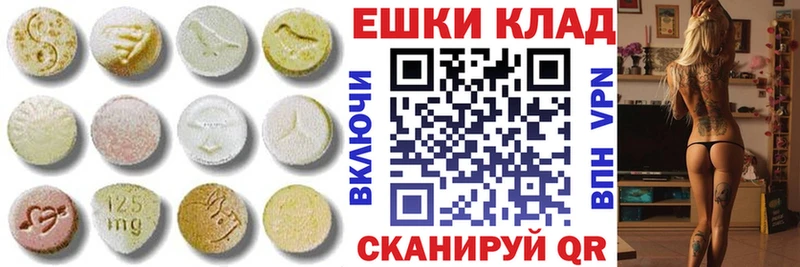 ЭКСТАЗИ 280 MDMA  купить наркоту  Верхняя Пышма 