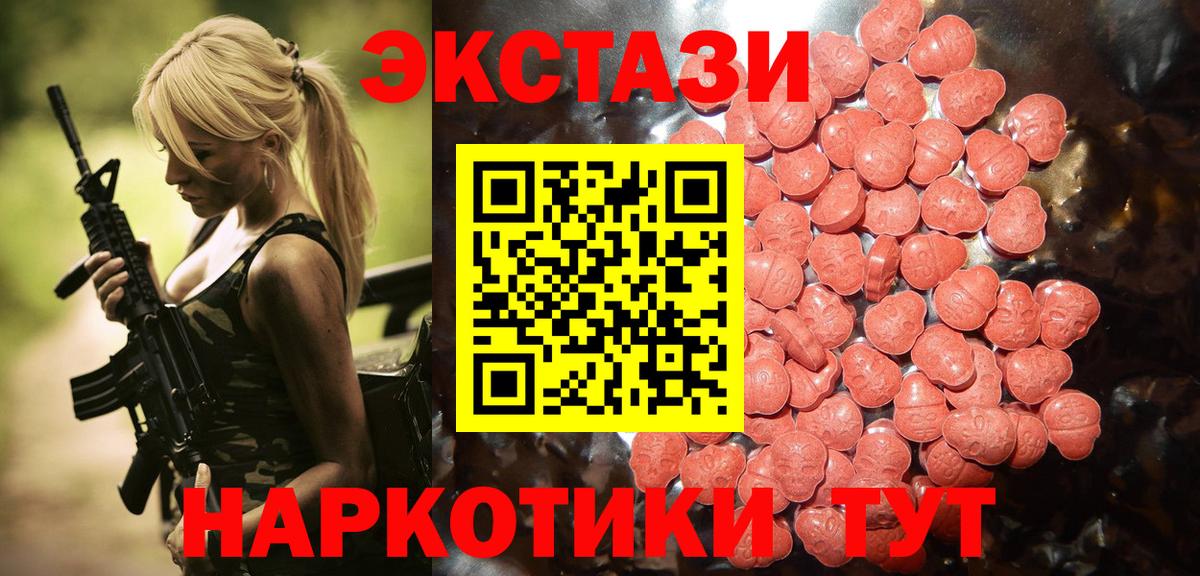 Экстази  Экстази louis Vuitton  Экстази круглые  Вход с VPN  Верхняя Пышма 