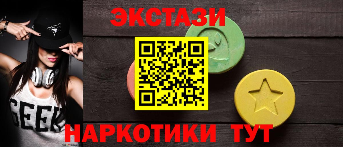 Экстази  Верхняя Пышма  Ecstasy Cube 