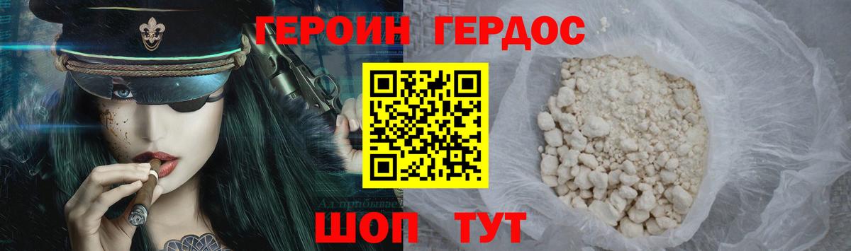 Верхняя Пышма  ГЕРОИН гречка  Вход с VPN 
