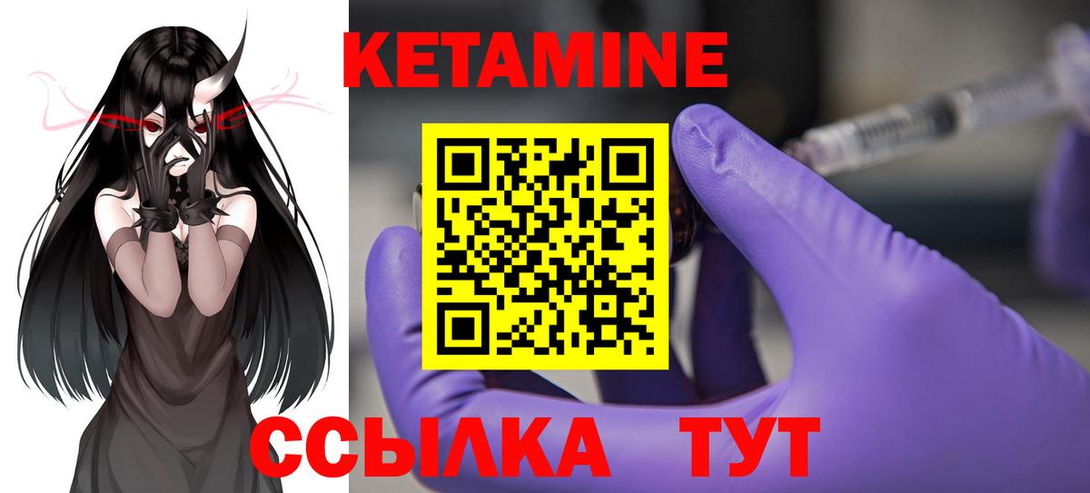 Кетамин ketamine  ОМГ ОМГ tor  Верхняя Пышма  Вход с VPN 