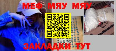 меф Балашиха