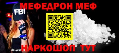 меф Балашиха