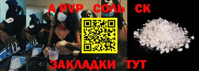 соль ск Гатчина