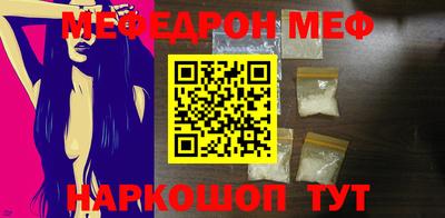 мефедрон Абинск