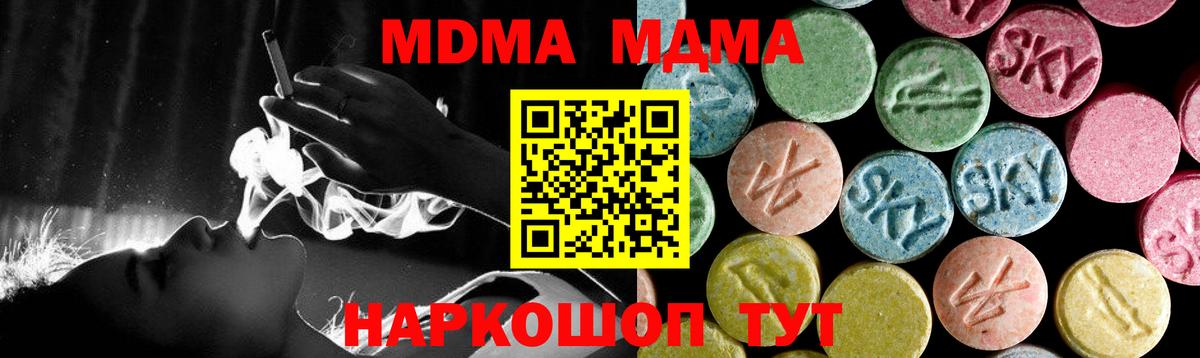 MDMA VHQ  Вход с VPN  MDMA  Верхняя Пышма  МДМА VHQ 
