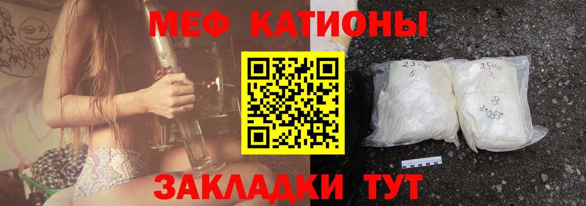 Меф мяу мяу мука Верхняя Пышма