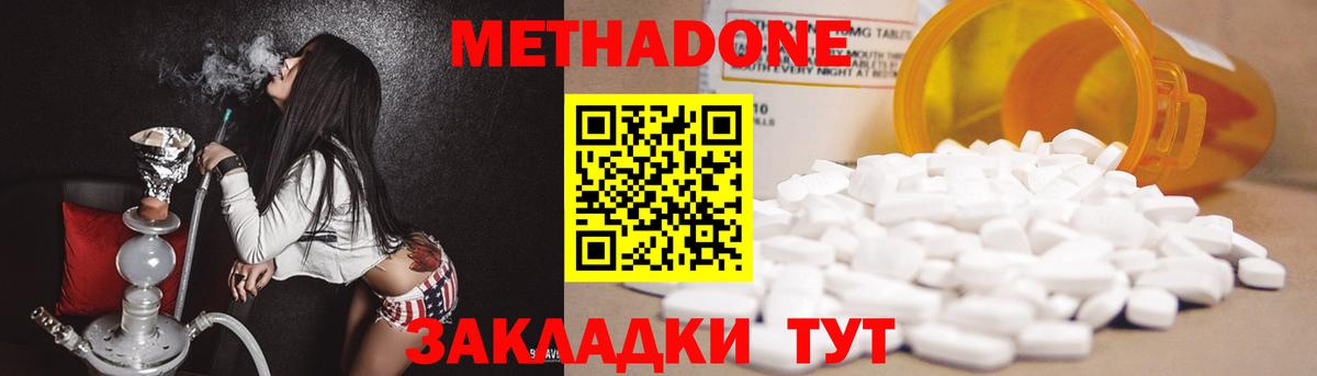 Верхняя Пышма  нарко площадка клад  Метадон methadone  Вход с VPN  Метадон кристалл 