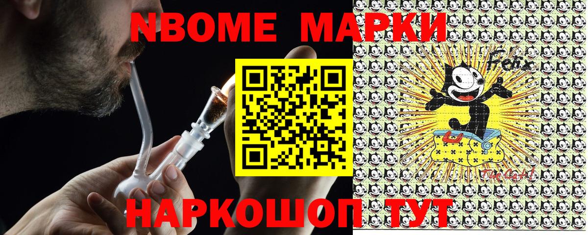 Марки 25I-NBOMe 1,5мг  Вход с VPN  Верхняя Пышма 