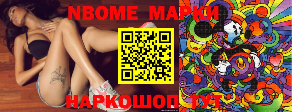 Марки N-bome 1,5мг  Верхняя Пышма  где найти наркотики  Марки N-bome 1,5мг 