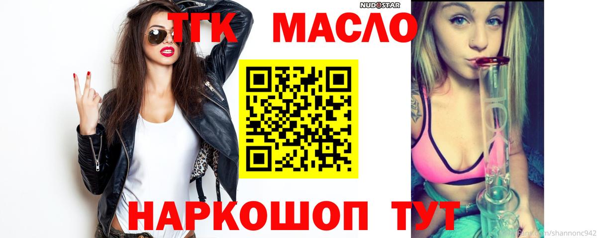 ТГК гашишное масло Верхняя Пышма