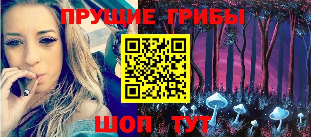 Псилоцибиновые грибы Magic Shrooms Верхняя Пышма